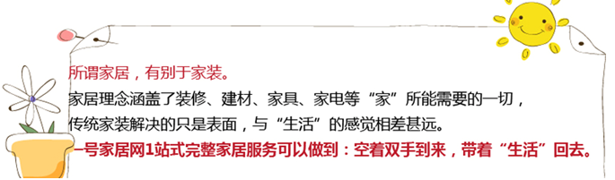 【一号家居福利来啦】3月1 好礼堆成“羴” 三大品类补贴不停 【一号家居福利来啦】3月1 好礼堆成“羴” 三大品类补贴不停
