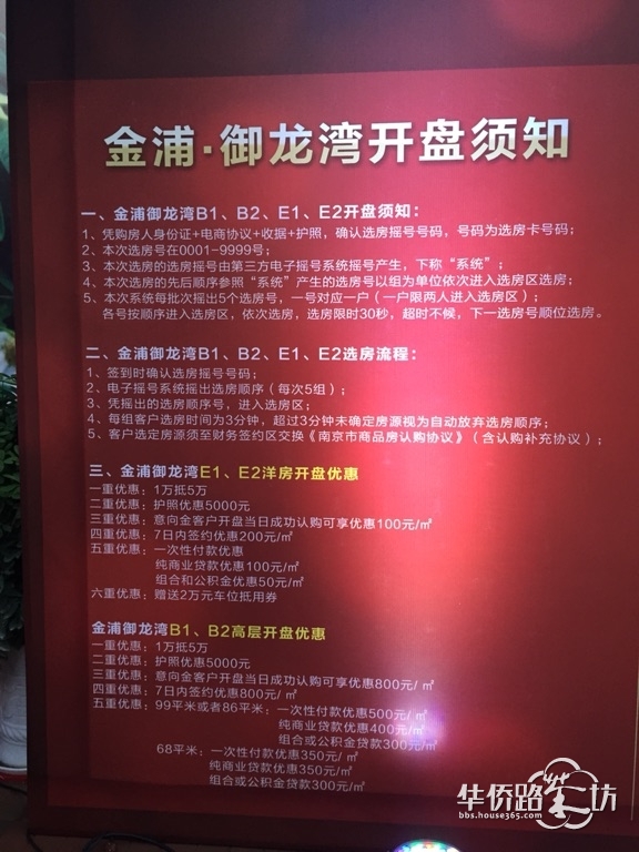 (j)金浦御龙湾