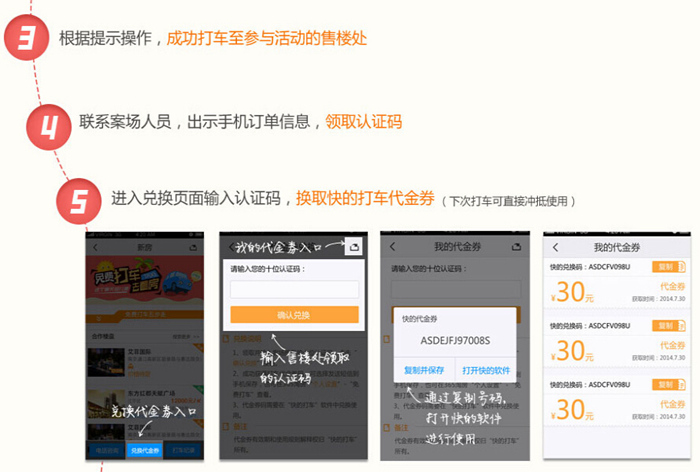 免费打车成功后,动下手指发一下朋友圈吧!