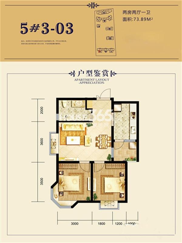 海轩梦想100 5号楼3-03户型图