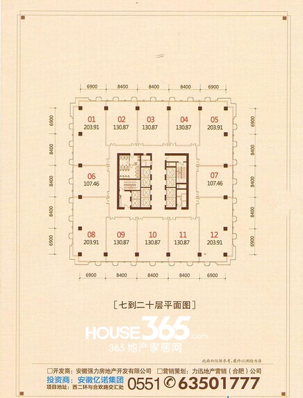 亿诺华贸中心七到二十层平面图