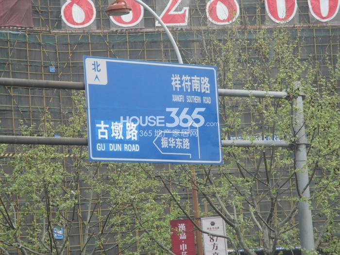2015年4月下旬汉嘉申花郡项目周边路牌