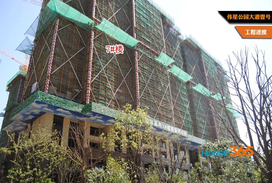 伟星公园大道壹号工程进度-7#楼主体呈现（2015年5月摄）