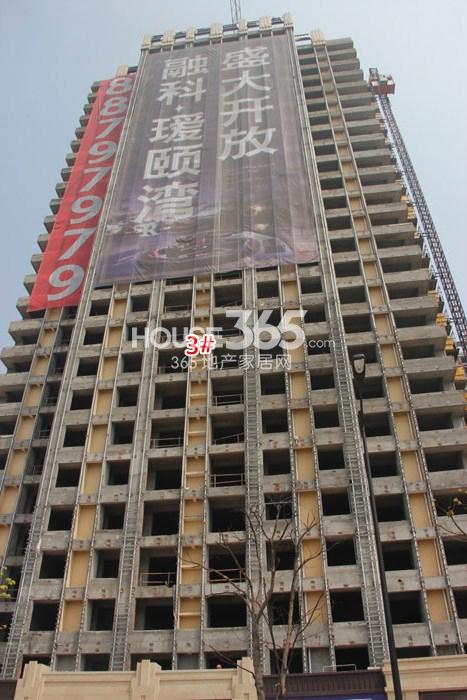 融科瑷颐湾3号楼施工实景图 2015年5月摄