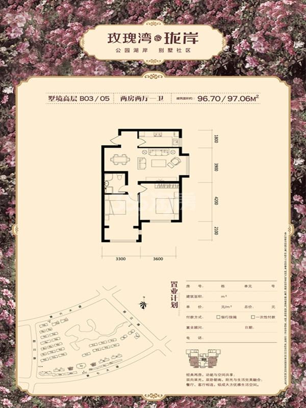 哈尔滨玫瑰湾二期·珑岸户型图_户型解析-哈尔滨365淘房网