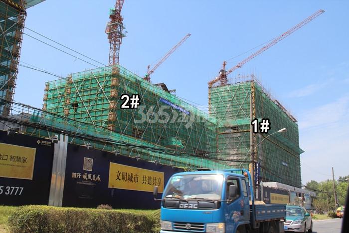 首开国风美域1、2号楼施工进程图（2015.7）