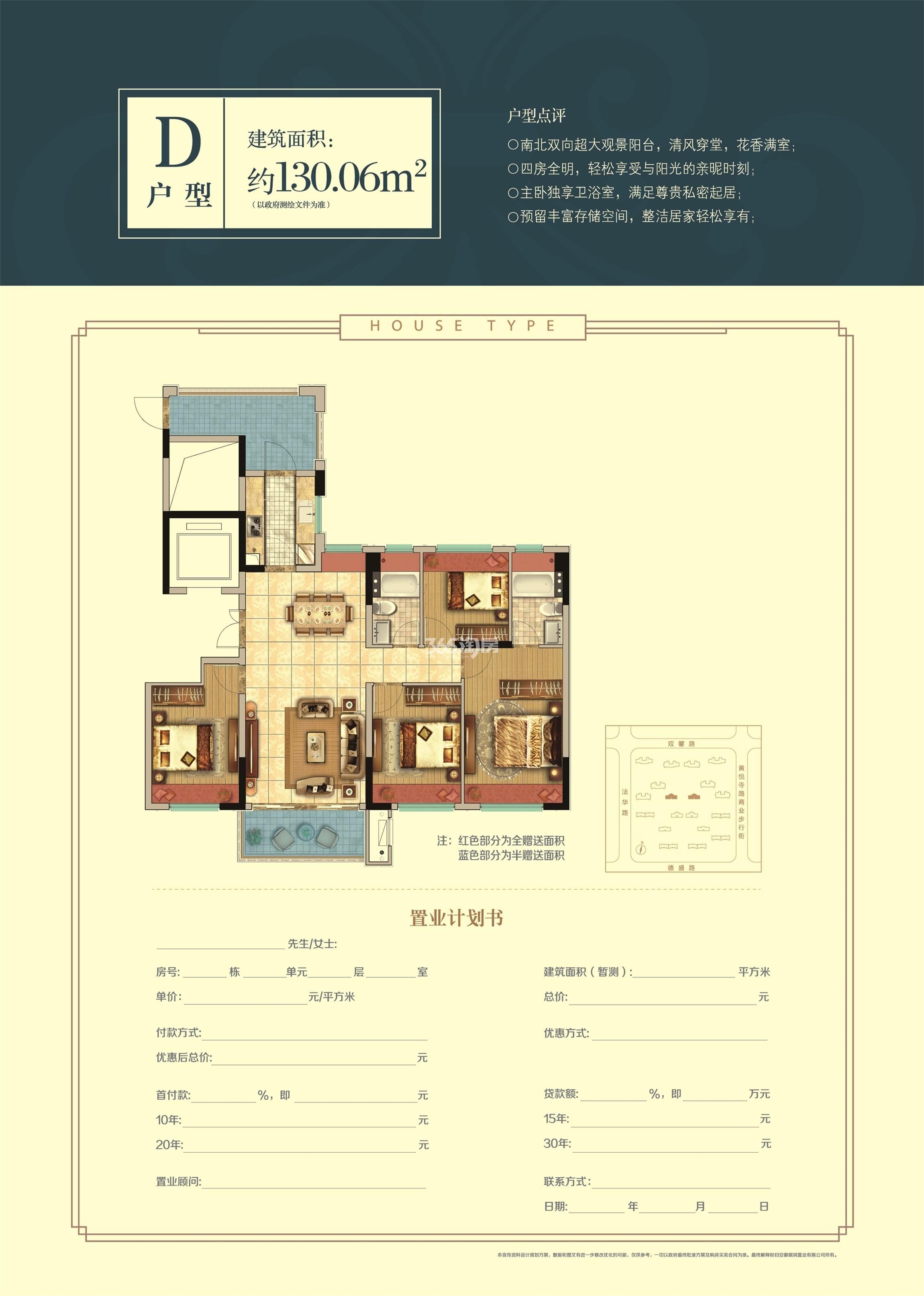 银润金陵赋130平方户型图