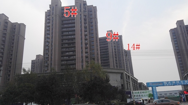 恒大滨河左岸5、9、14#楼工程实景（10.31）