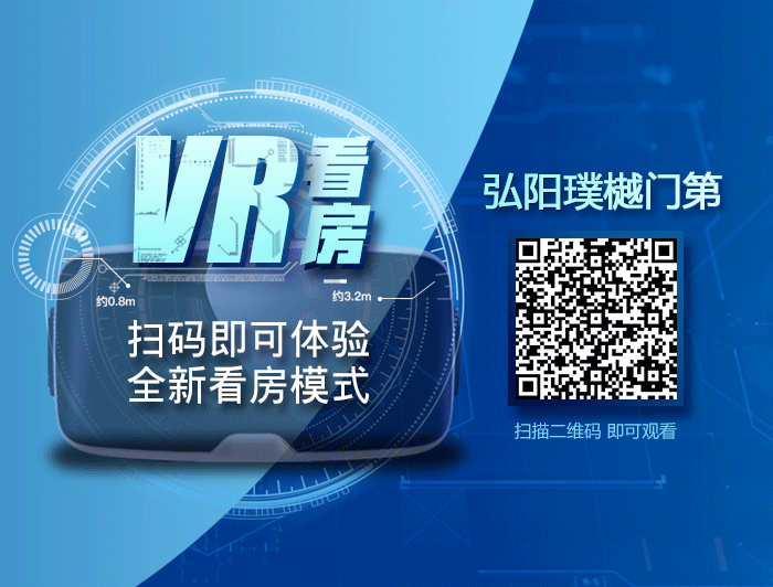 弘阳璞樾门第VR封面图