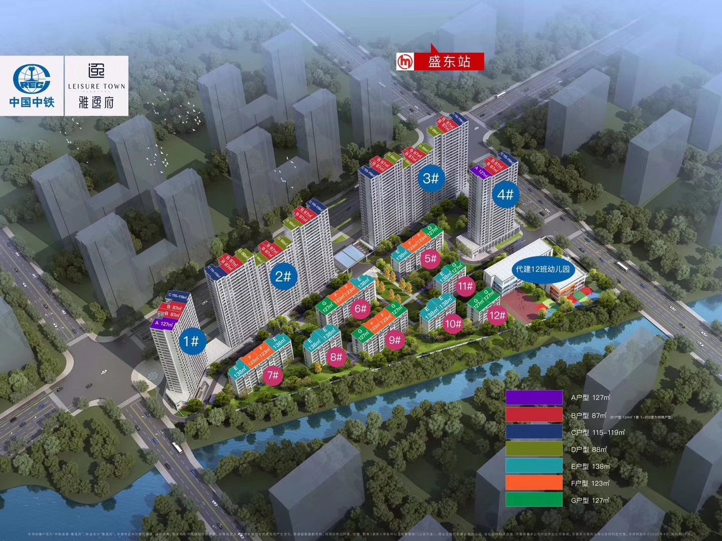 中铁诺德雅逸府鸟瞰图