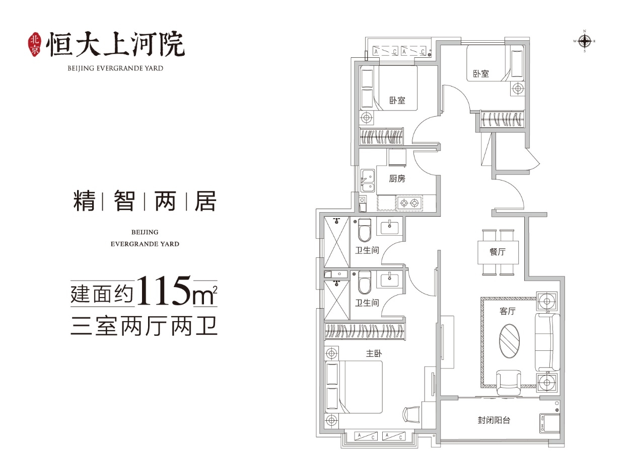 北京恒大上河院三室户型图