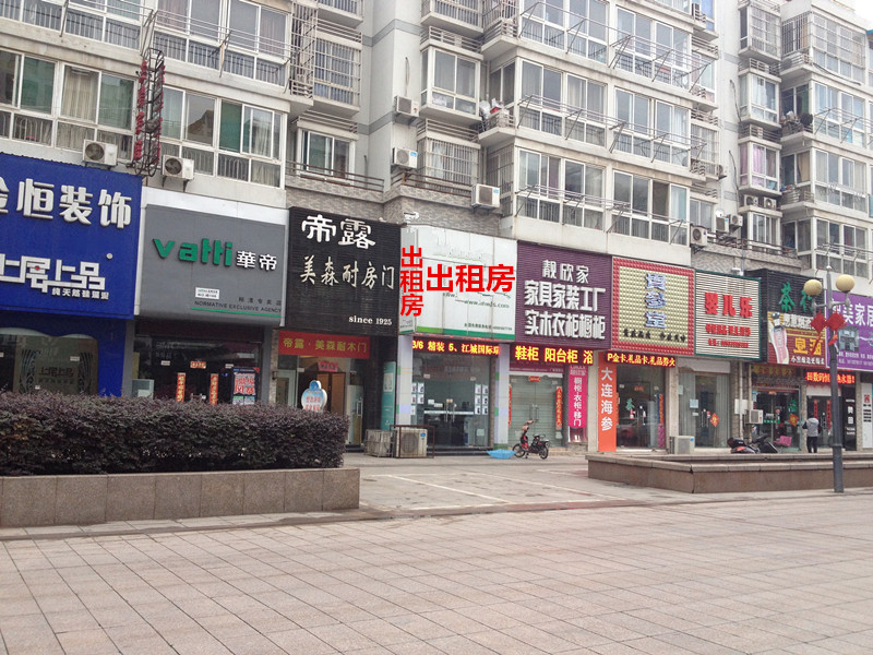 【新时代商业街_芜湖弋江区新时代商业街租房